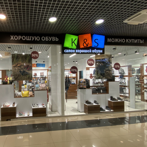 Салоны хорошей обуви