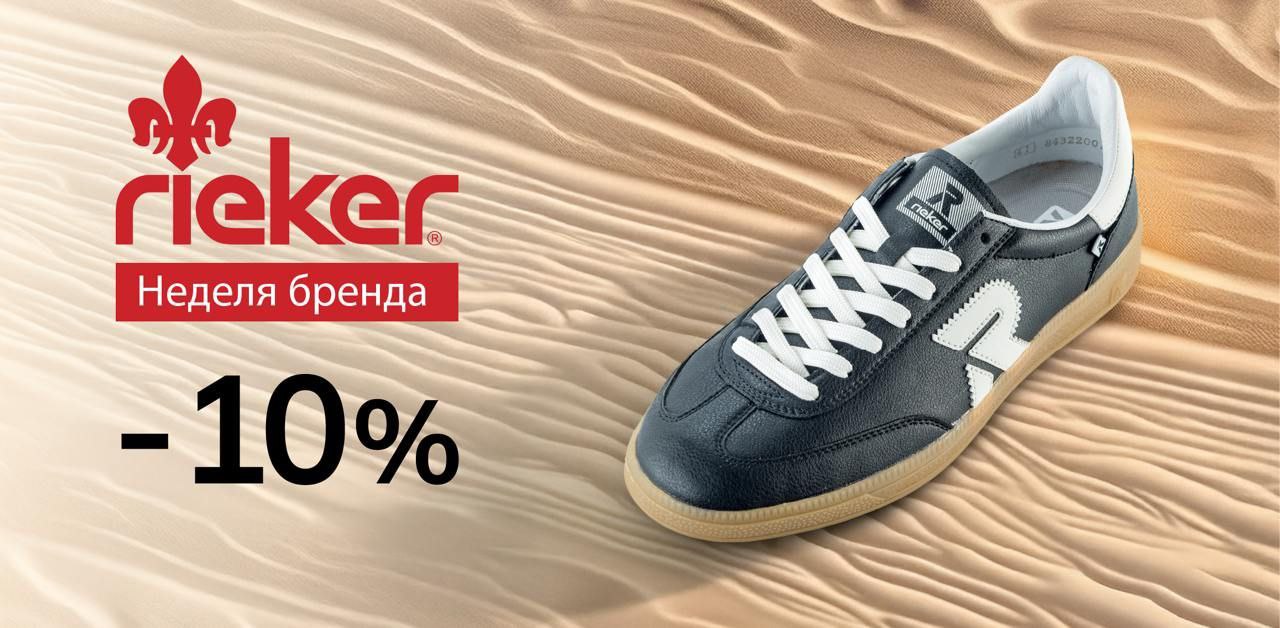 -10rieker